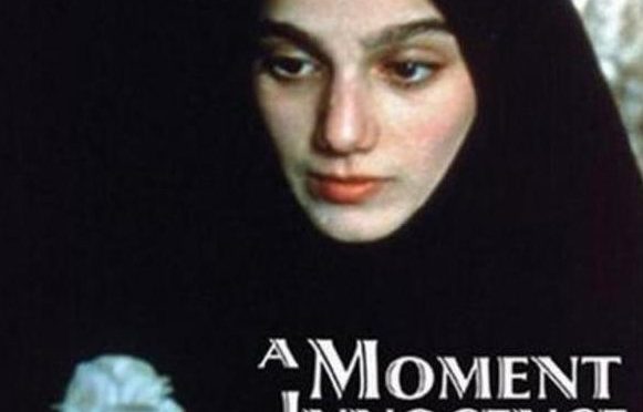 Poster for the movie "A Moment of Innocence"